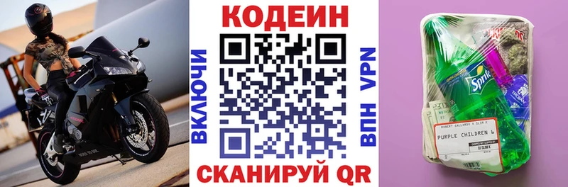 Кодеин напиток Lean (лин)  ссылка на мегу зеркало  Избербаш 