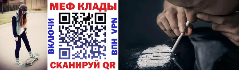 МЕФ мяу мяу  купить  цена  shop формула  Избербаш 
