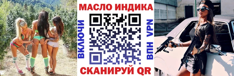 ТГК гашишное масло Избербаш
